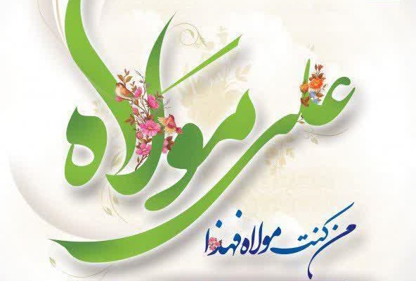 مسابقه «شوق عيد» به همت کانون فرهنگي هنري وليعصر (عج) آهوئيه بافت برگزار ميشود