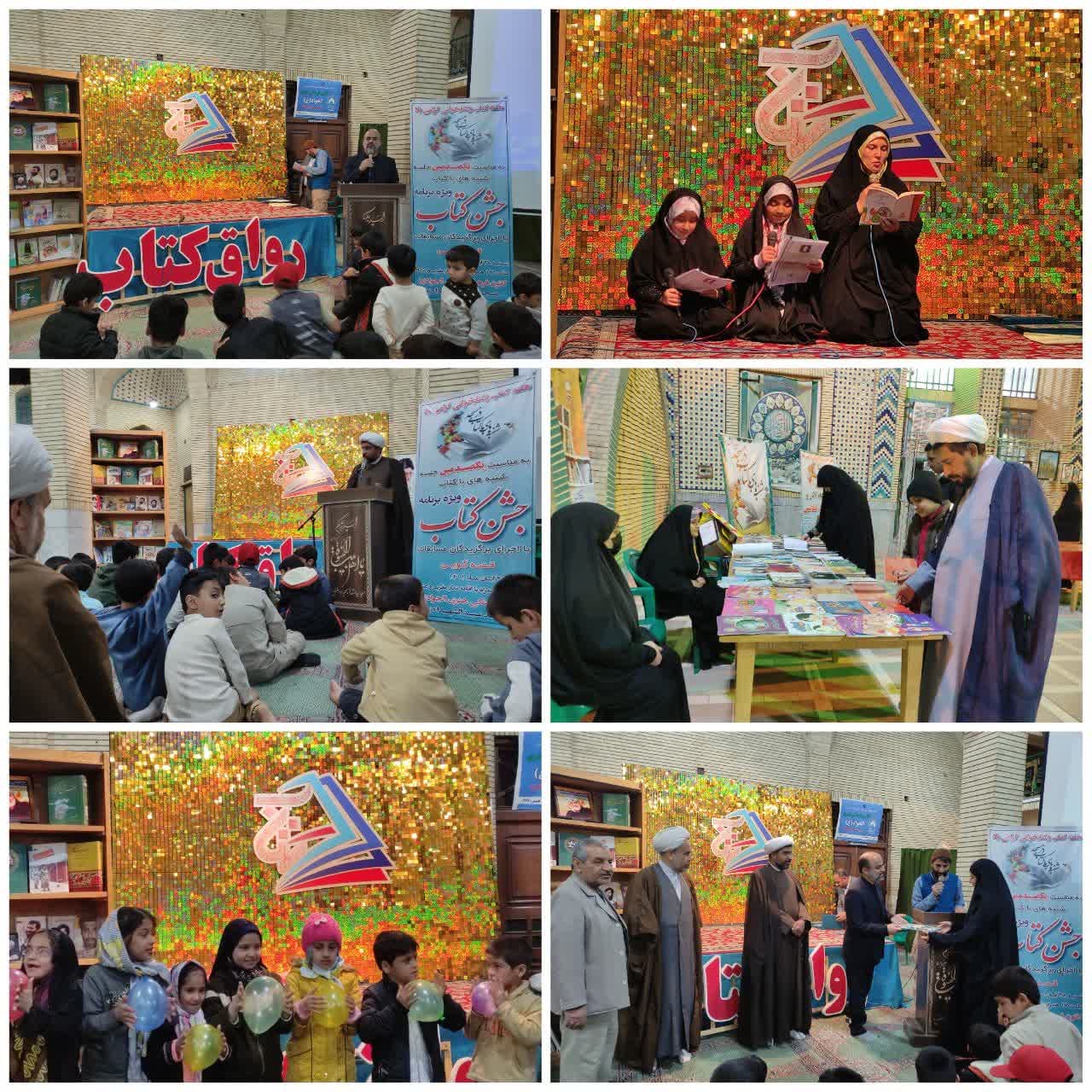 جشن کتاب به ميزباني کانون فرهنگي هنري الجواد کرمان برگزار شد