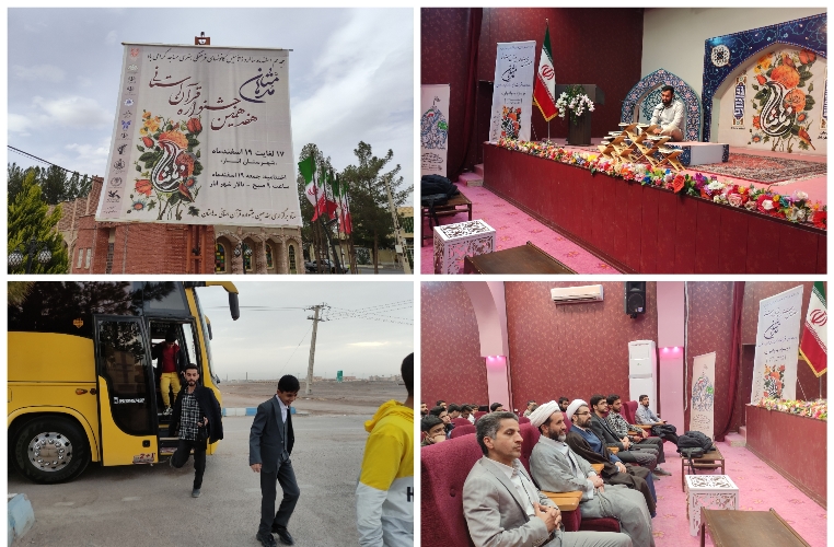 بيش از ۸۰ شرکت کننده در آيين اختتاميه هفدهمين جشنواره قرآني مدهامتان استان کرمان با يکديگر رقابت کردند