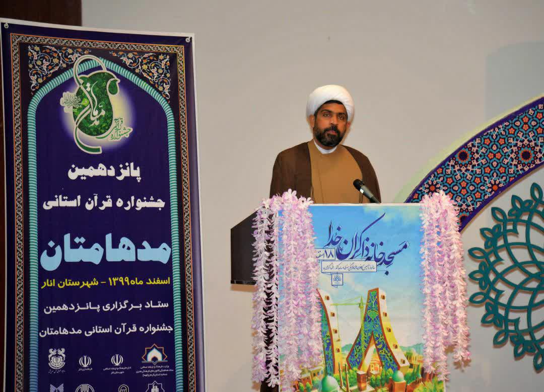 اختتاميه جشنواره قرآني مدهامتان در شهرستان انار برگزار شد